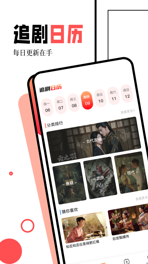 闪电侠免费版v1.2截图1