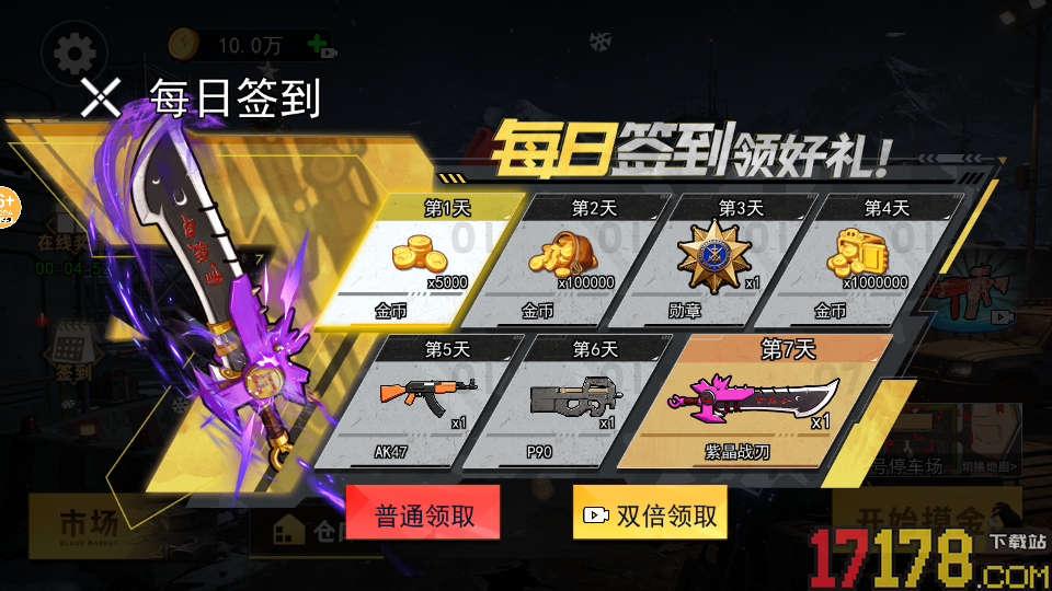 跑刀摸金速通手游