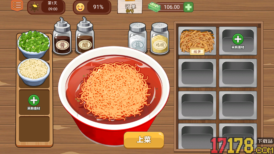 原味火鸡面手游