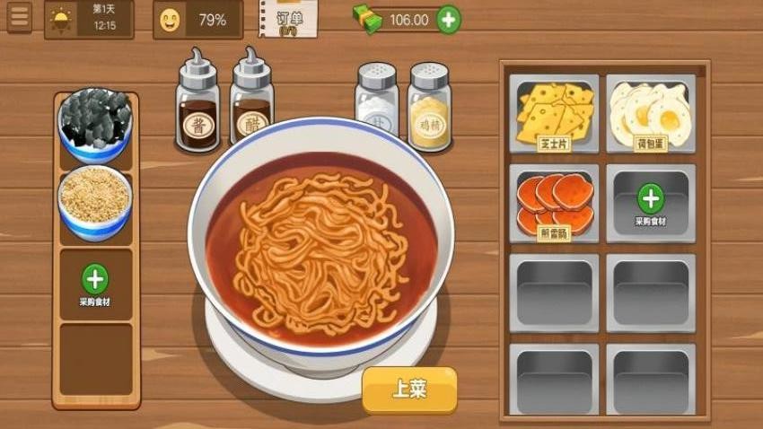 原味火鸡面手游v1.0截图2