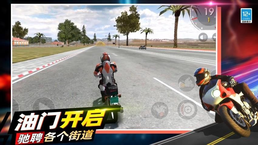 亡命飙车手游v1.251215.173截图1