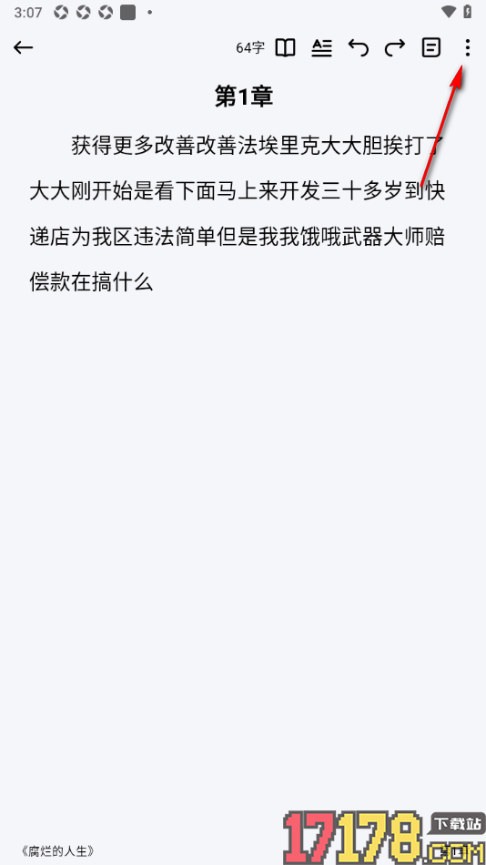 口袋写作手机版设置给文字内容添加下划线的方法