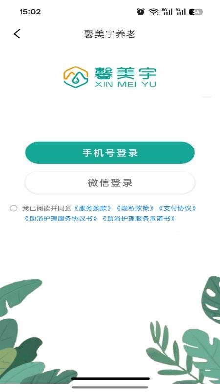 介呼官方版v1.0.2截图1
