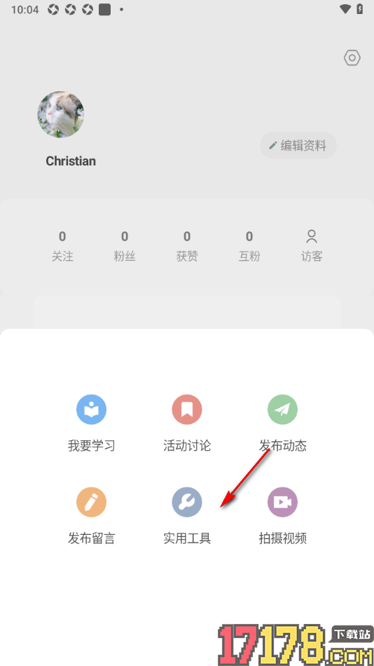 搭子手机版设置在图片上添加文字的方法
