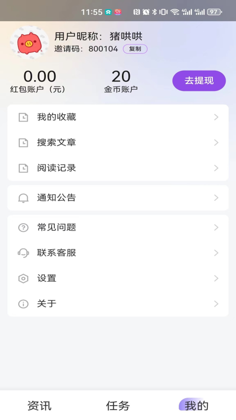 好好赚手机版v1.0.8截图2