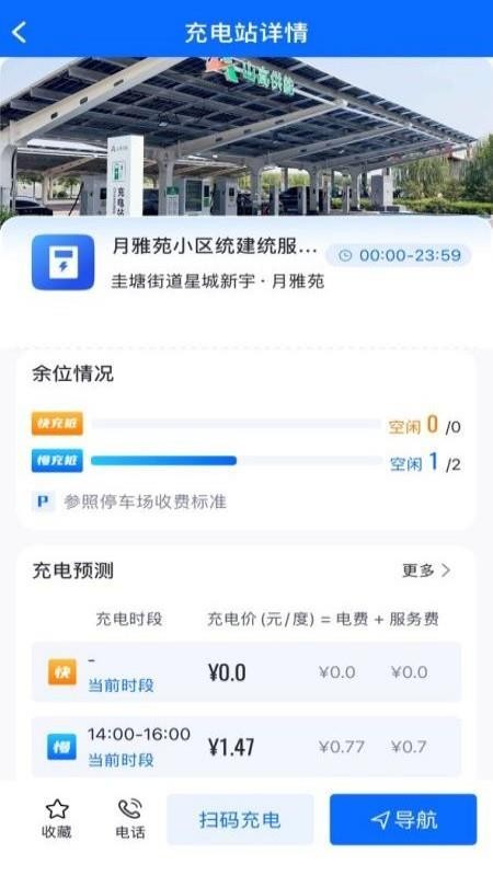 湘e行最新版v1.0.0截图2