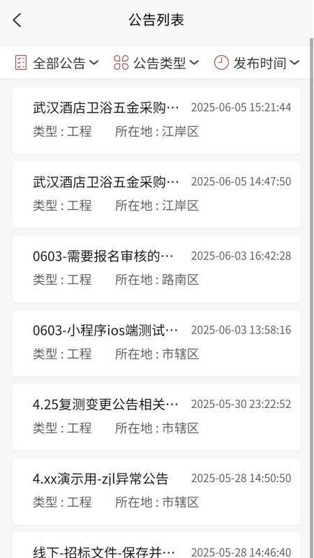 东楚优材最新版v2.0.8截图3