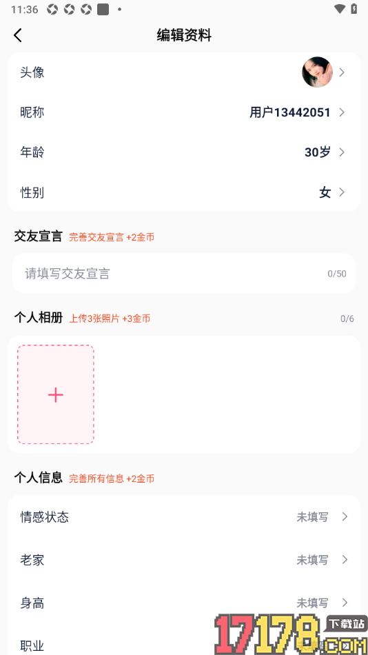 会遇手机版设置交友宣言的方法