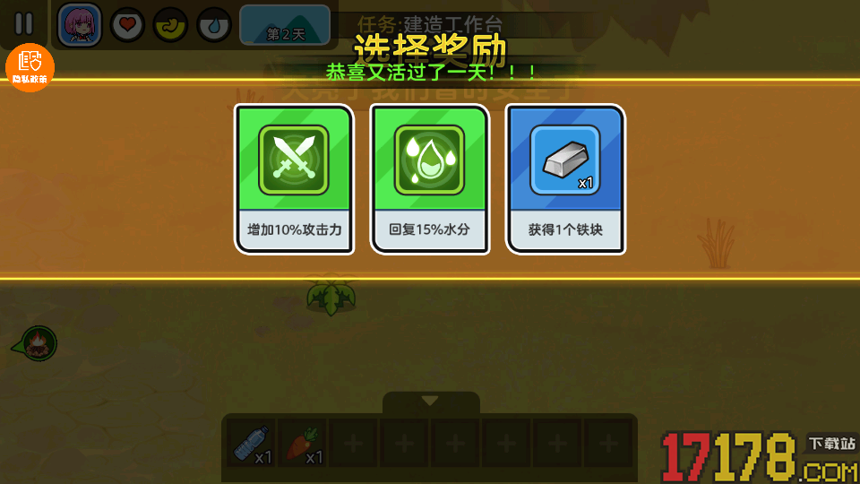 救一救宝宝手游