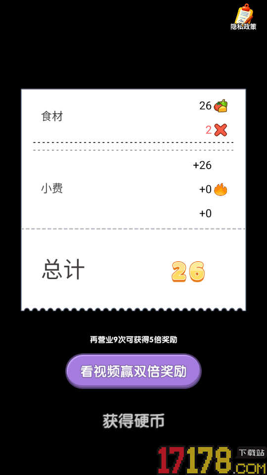 主厨烹饪日记手游