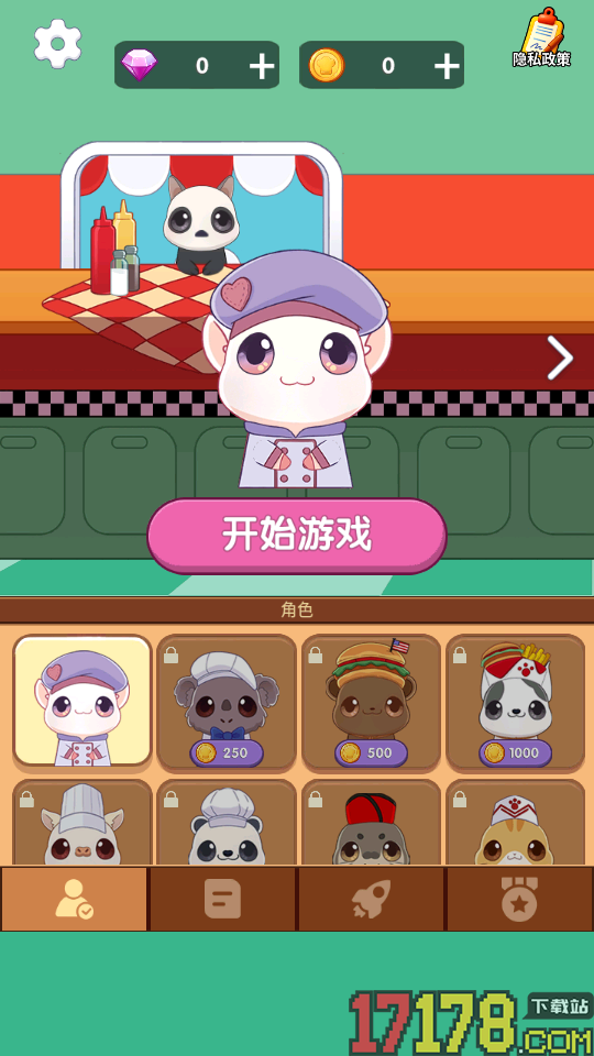 主厨烹饪日记手游