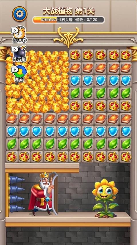 这城有国王手游v1.0截图2