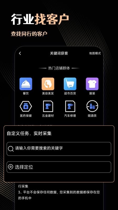 微商管家官方版v2.1.7截图4