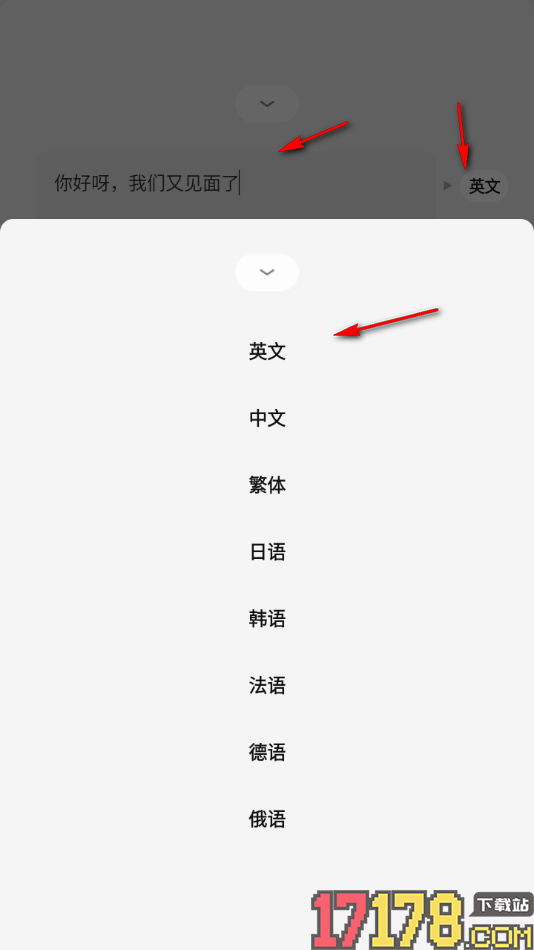 搭子手机版设置将文字快速翻译成英文的方法