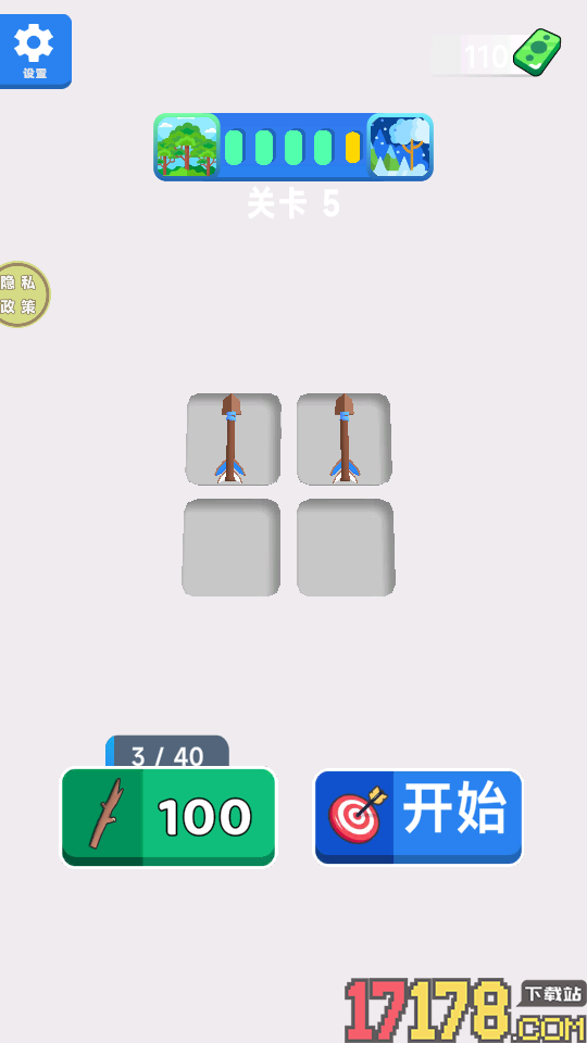 射箭精英大师手游