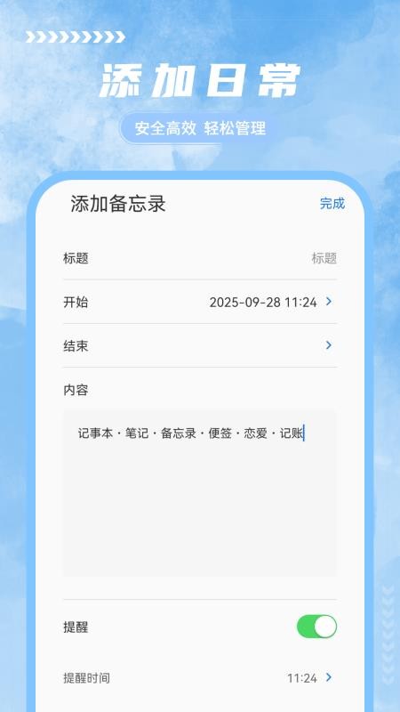 手写笔记软件官方版v16.0截图2
