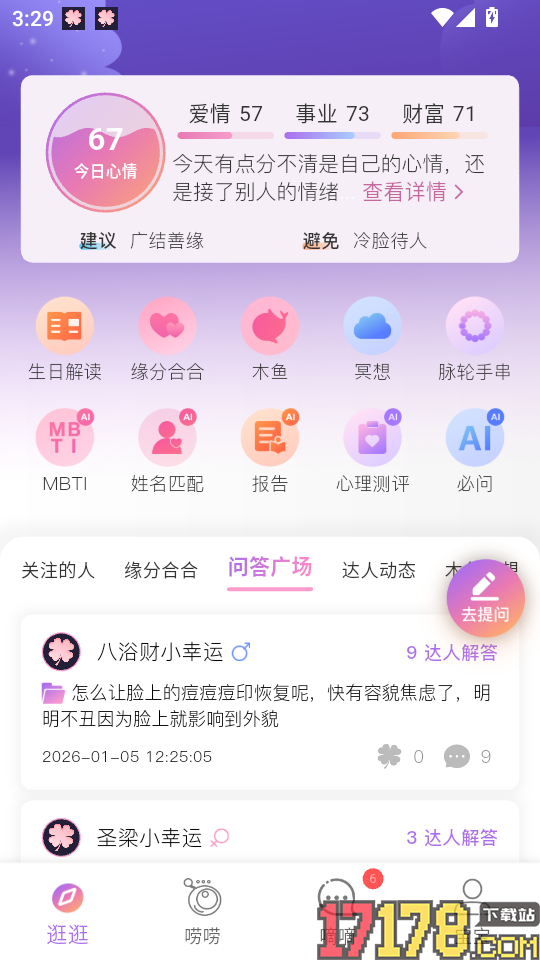 小幸运官网版