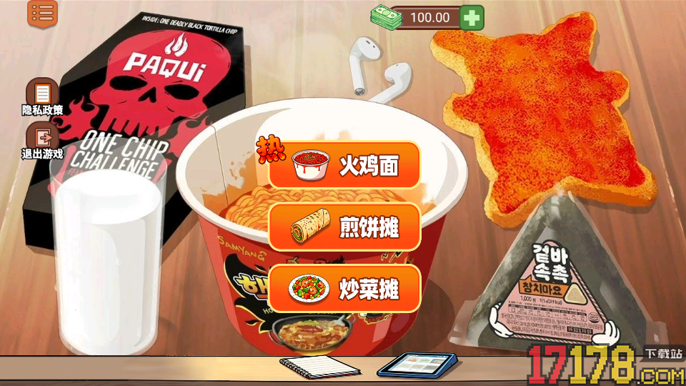 原味火鸡面手游