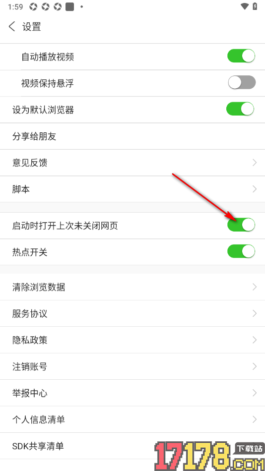 ua浏览器手机版设置启动时打开上次未关闭网页功能的方法