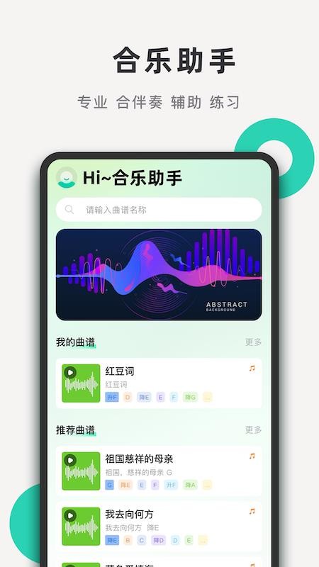 合乐助手官网版v1.0.2截图1