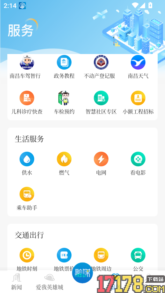 洪观新闻app