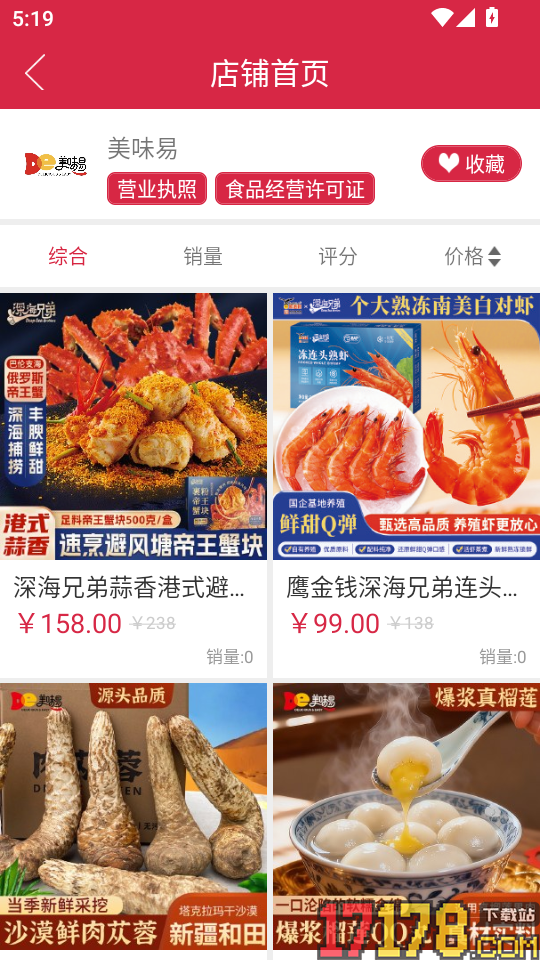 粤通天下官方版