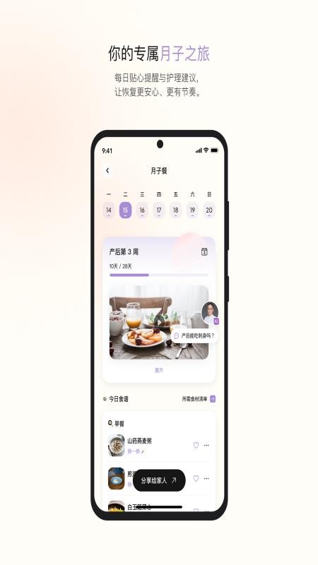 贝拉博士APPv1.0.15截图3