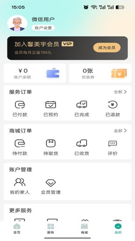 介呼官方版v1.0.2截图5