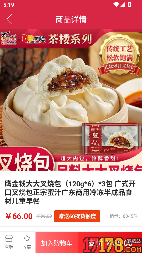 粤通天下官方版