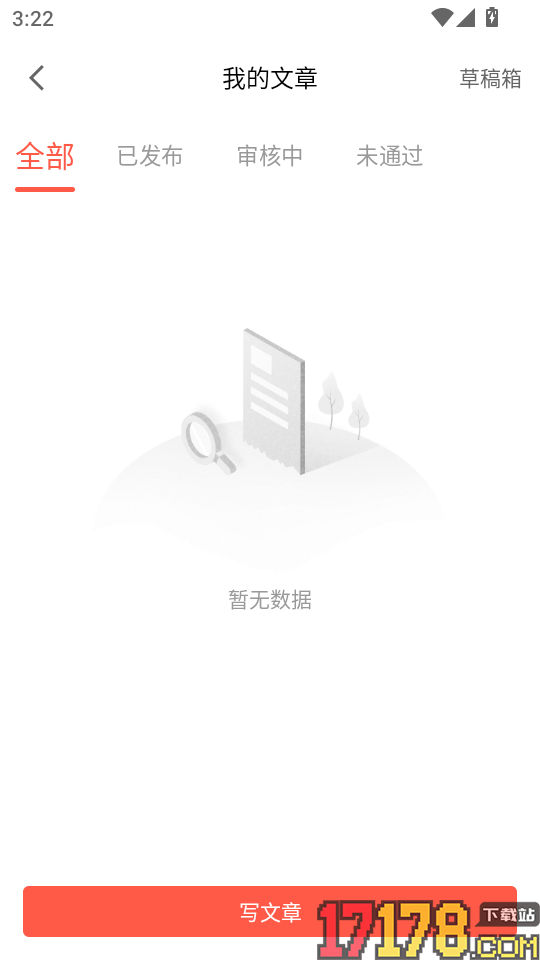 答税app