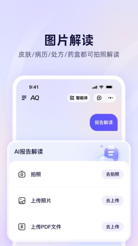 AQ免费版v1.0.80.8000截图2