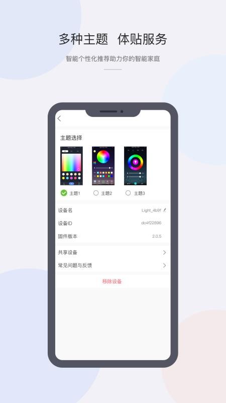 CozyLife官网版v1.20.20截图1