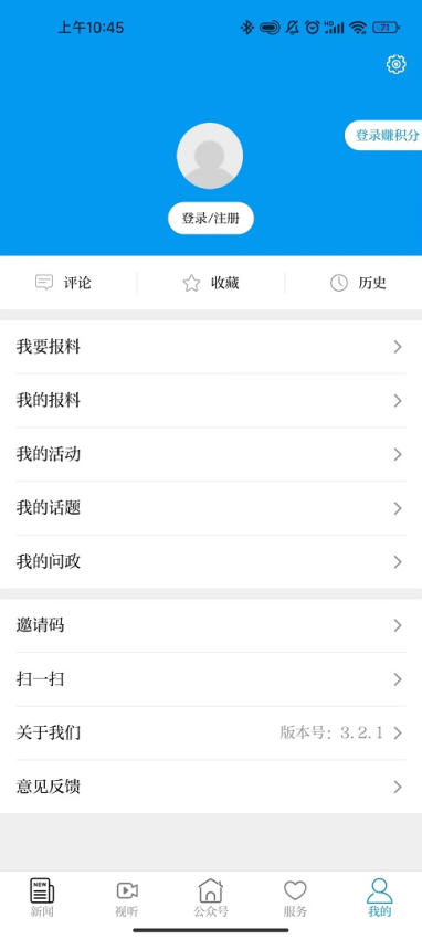 古城建水官方版v3.3.0截图3
