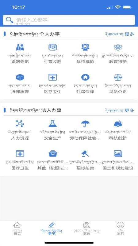 萨都办官方版v1.2.5截图1