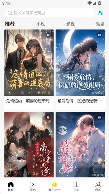 次元浏览器手机版v1.2.3截图1