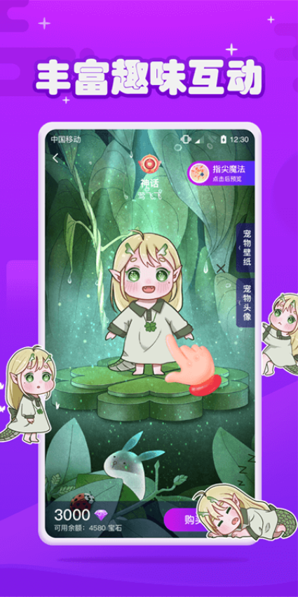 元气酱APPv1.3.8截图1