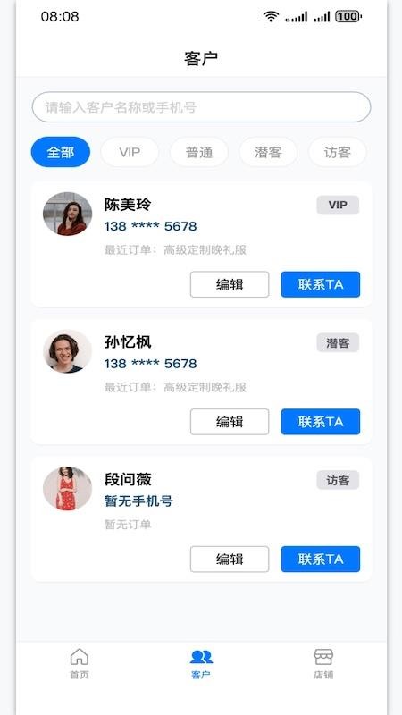 爱找你商家版appv1.0.5截图3