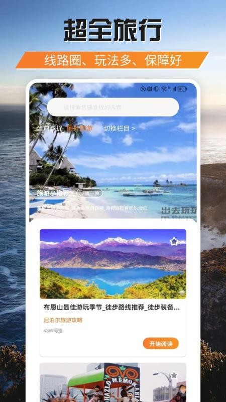 见山集手机版v1.9截图2