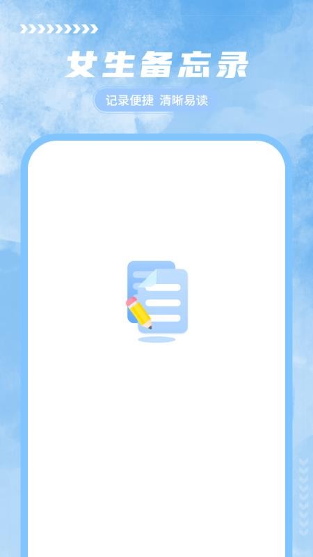 手写笔记软件官方版v16.0截图1