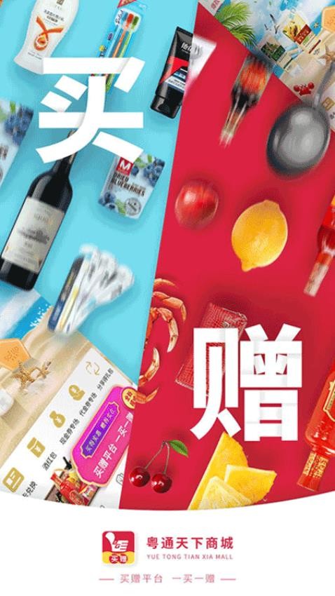 粤通天下官方版v1.58截图3