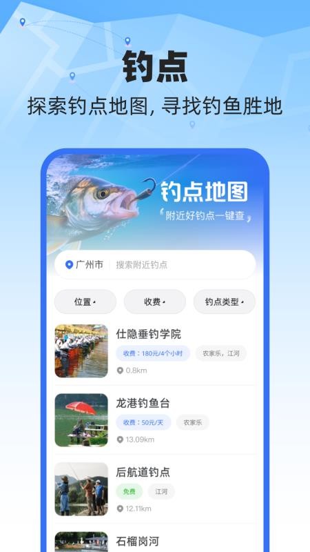 天眼卫星实时地图手机版v1.0.0截图2