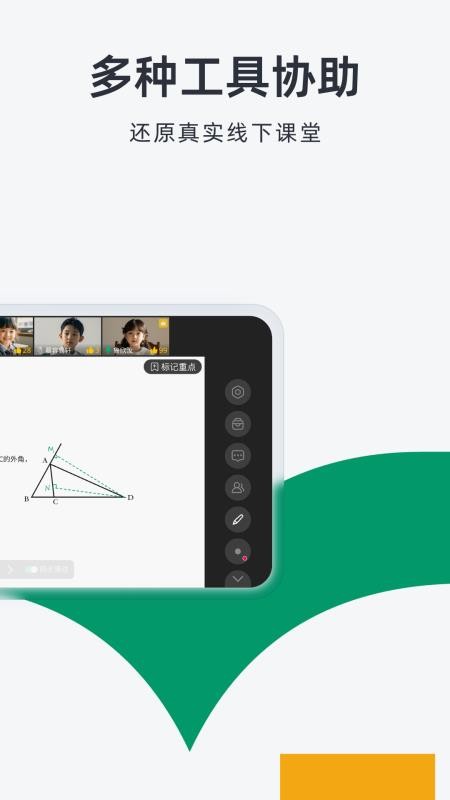 根源优课官网版v3.1.7.1截图3