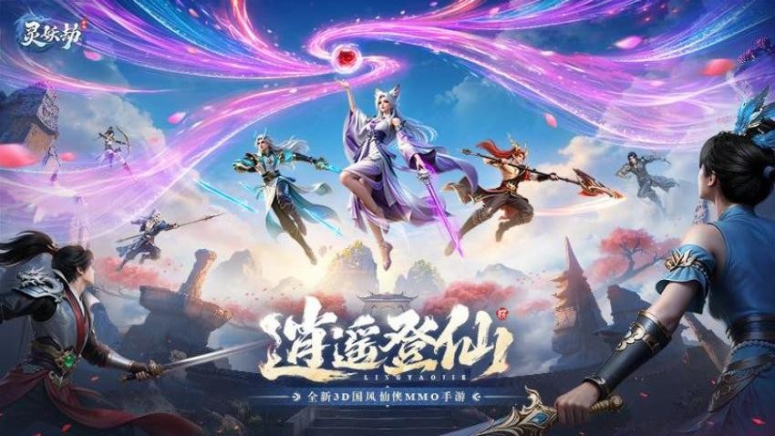 灵妖劫手游v1.5截图5