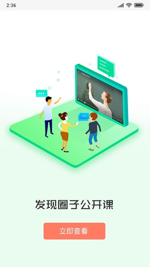i同学手机版v1.4.7截图3
