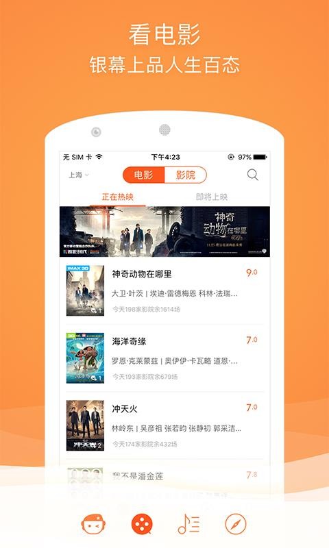 格瓦拉生活官网版v9.15.1截图2