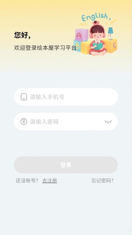 绘本屋最新版v6.5.8截图3