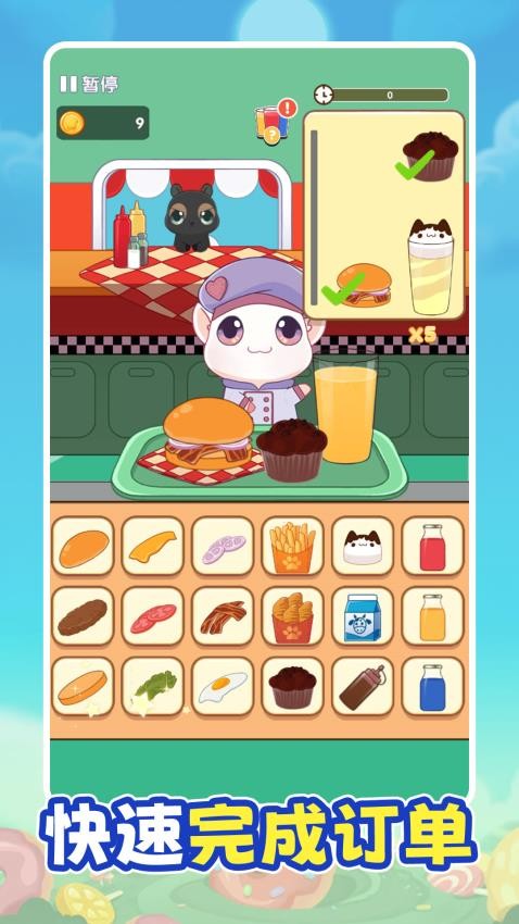 主厨烹饪日记手游v1.0.0截图2