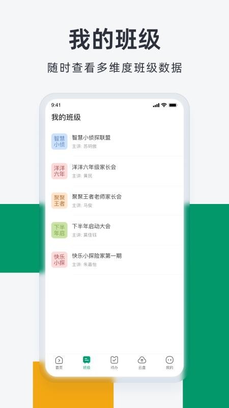 根源优课官网版v3.1.7.1截图5