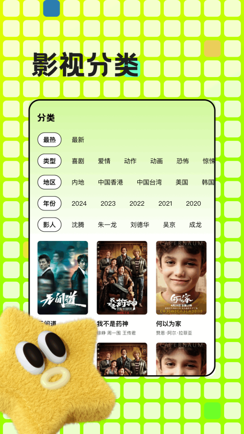 青草影评2025最新版本v1.20截图1