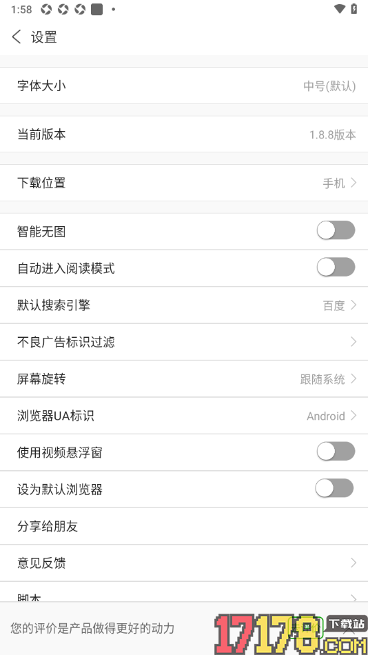 ua浏览器手机版设置不使用视频悬浮窗功能的方法